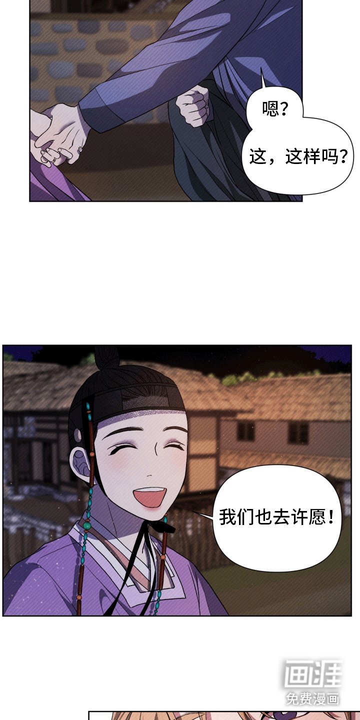 第10章：灯火节