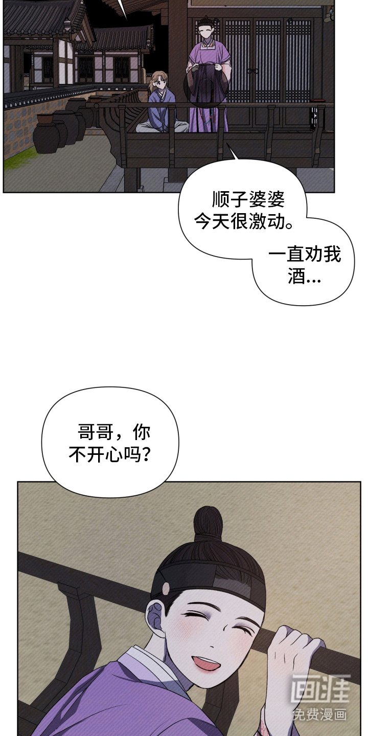 第11章：永远幸福（完结）