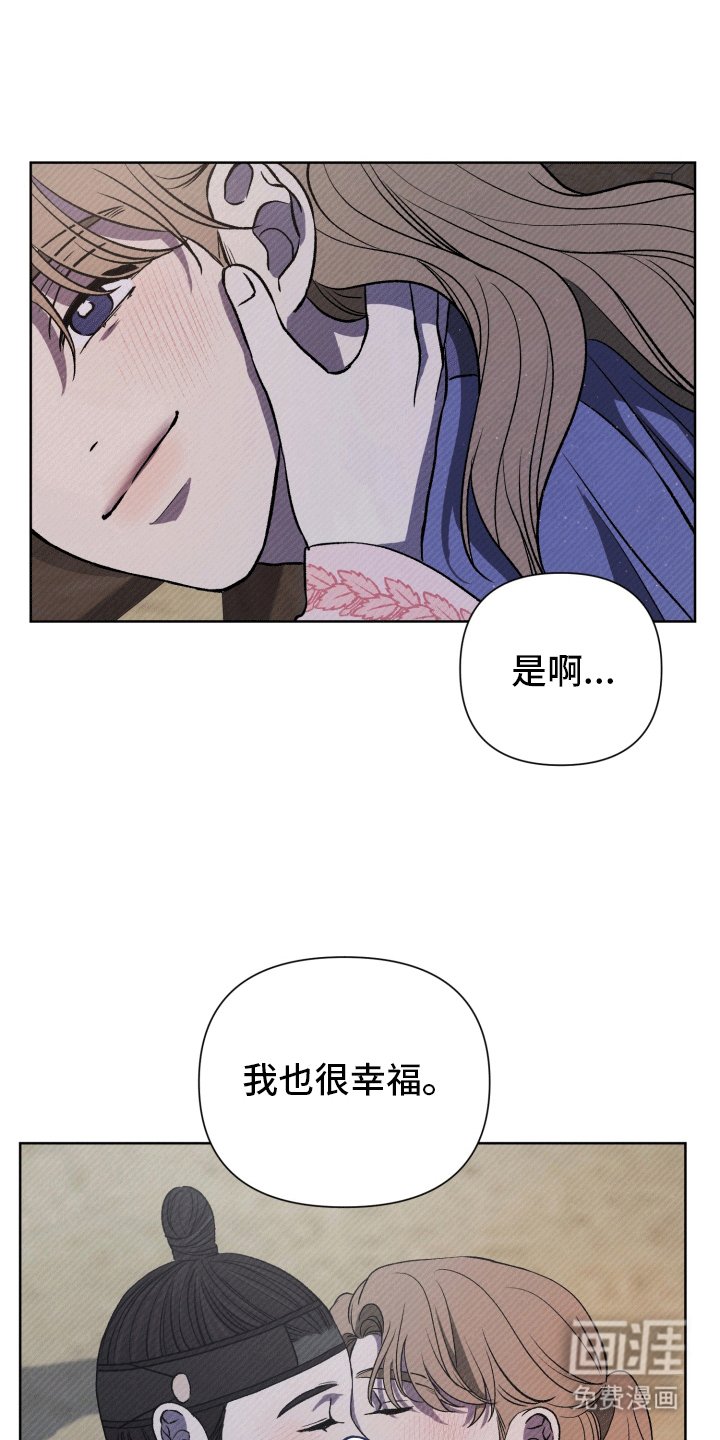 第11章：永远幸福（完结）