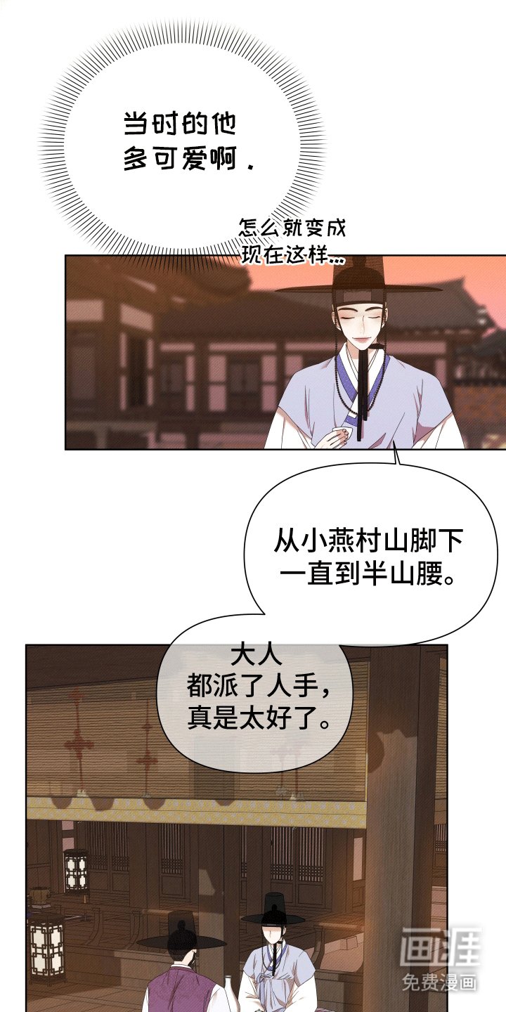 第2章：吃醋