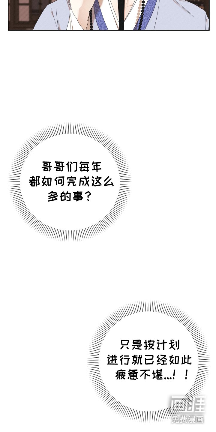 第2章：吃醋