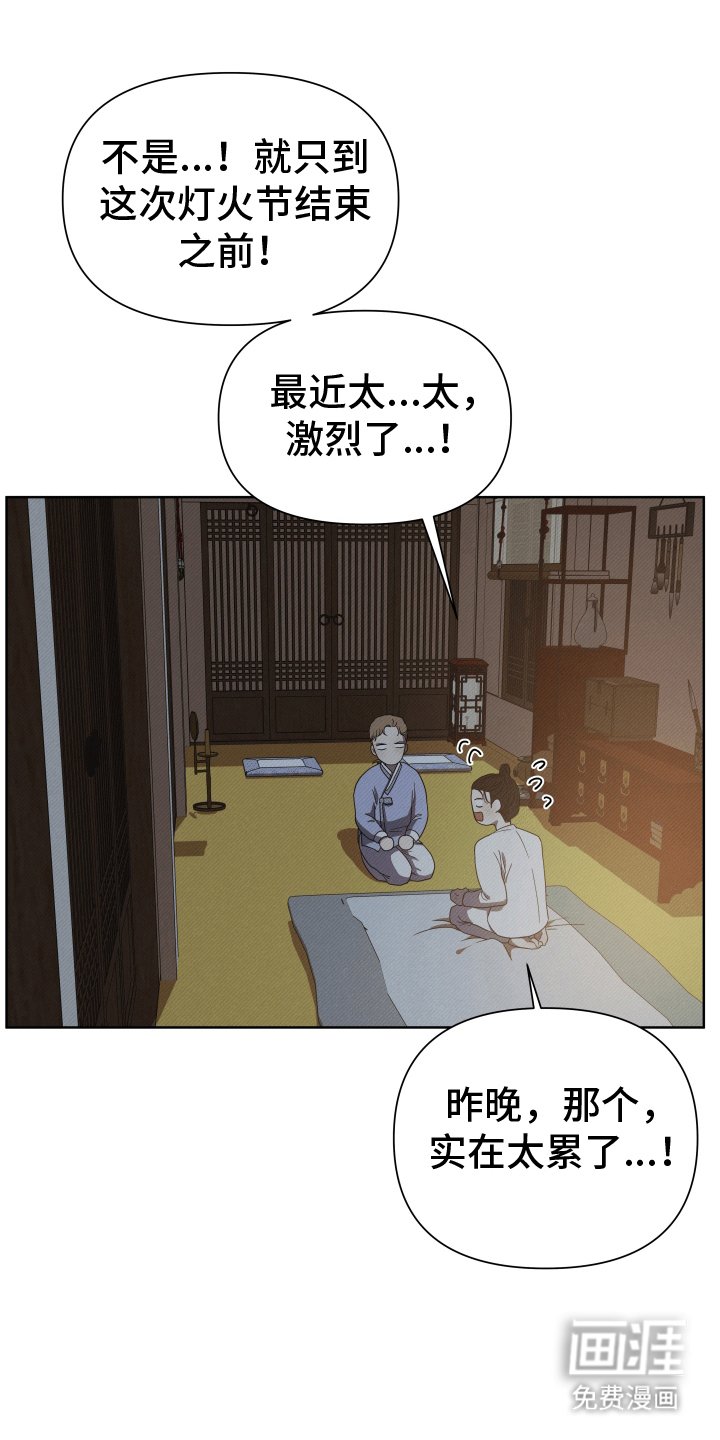 第2章：吃醋