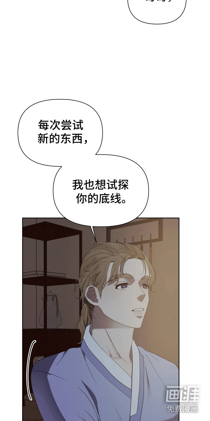第2章：吃醋