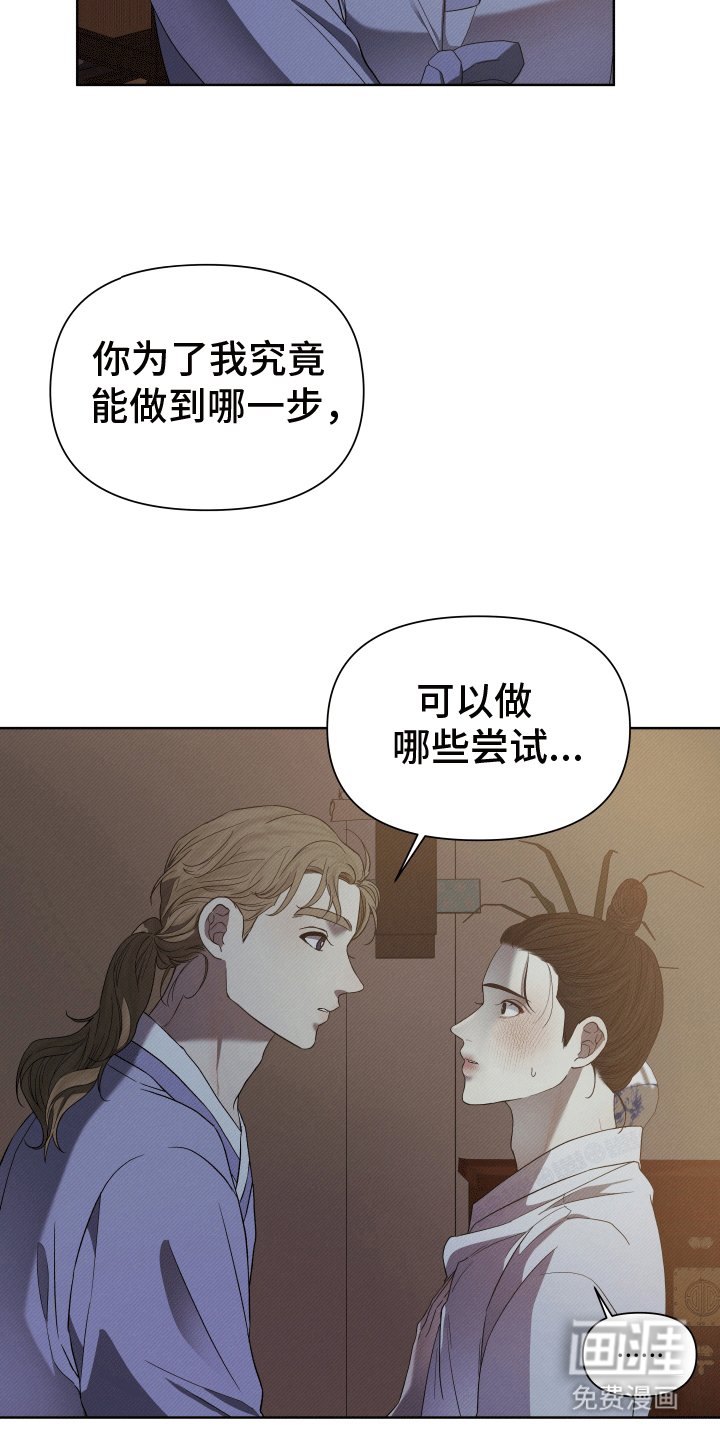 第2章：吃醋