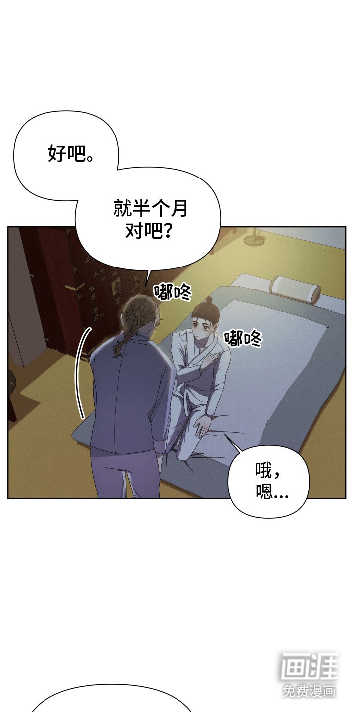 第2章：吃醋