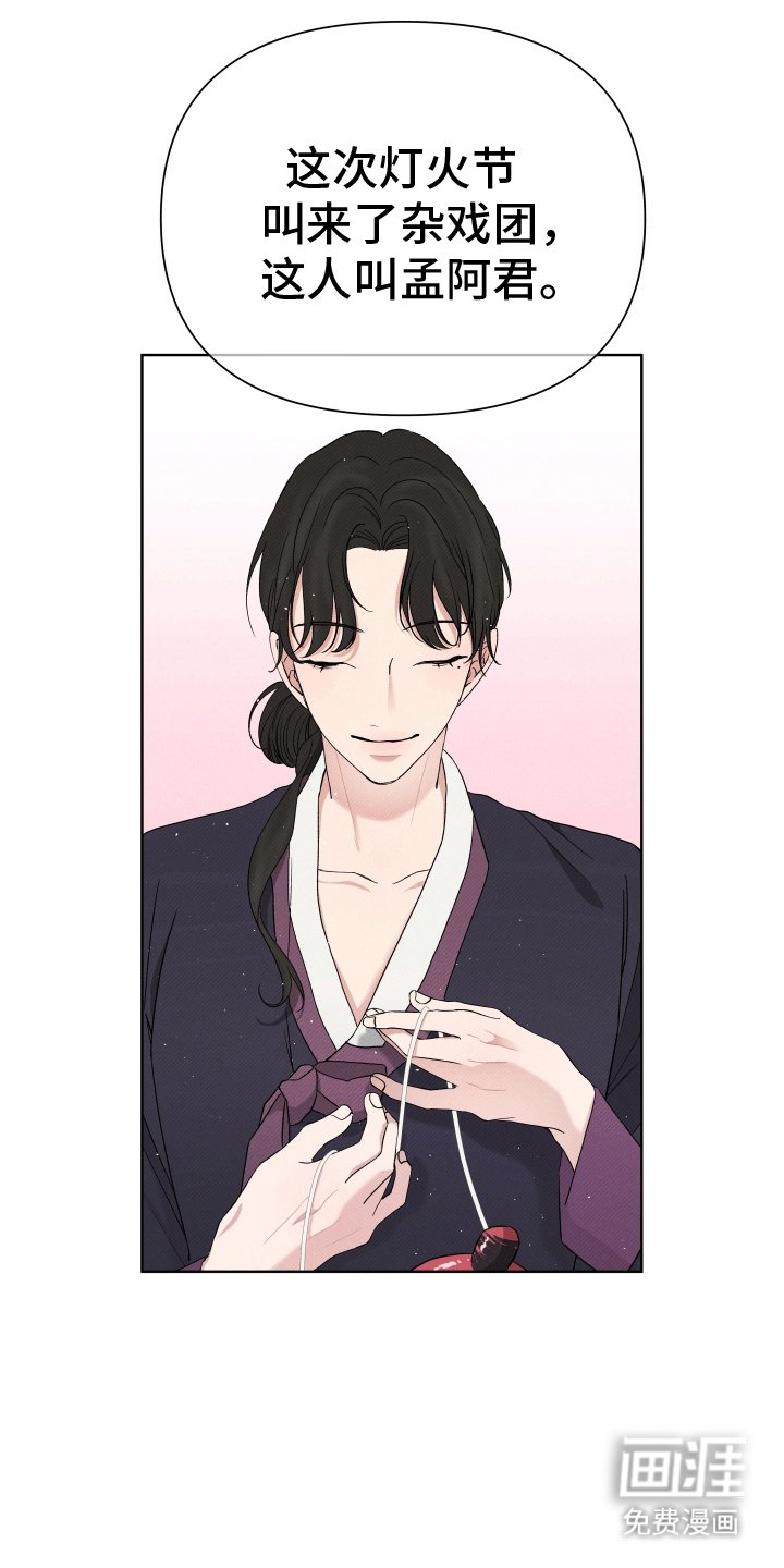 第2章：吃醋