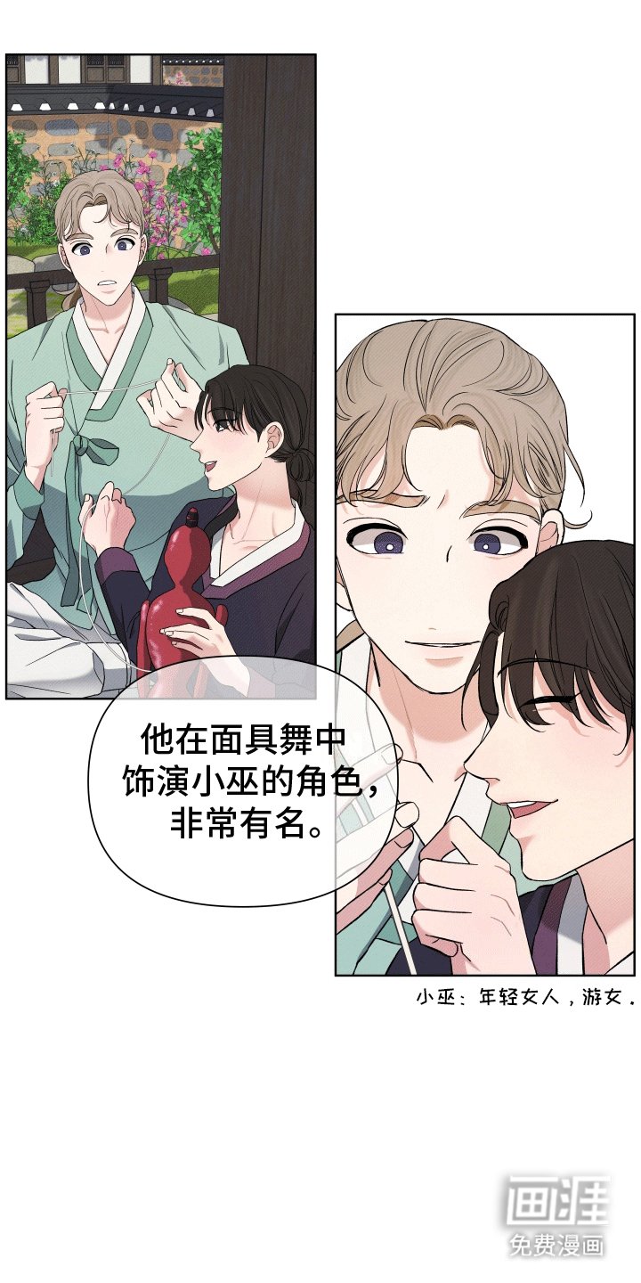 第2章：吃醋