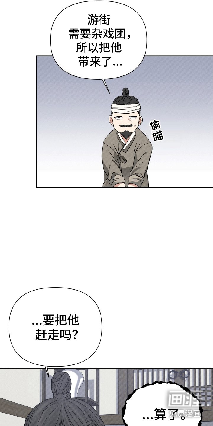 第2章：吃醋