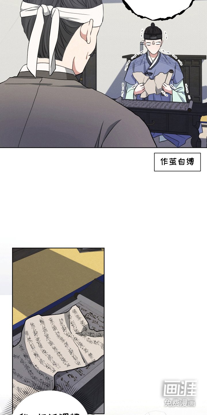 第2章：吃醋