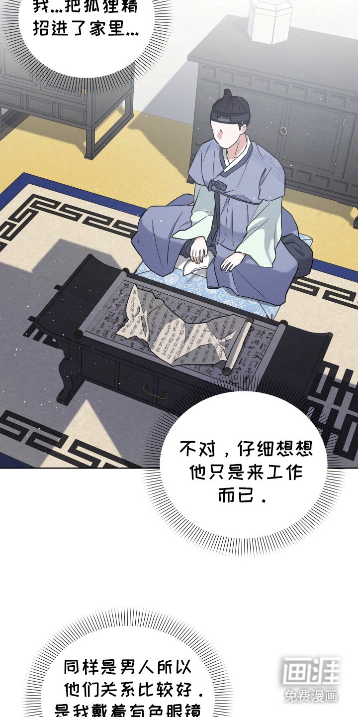 第2章：吃醋