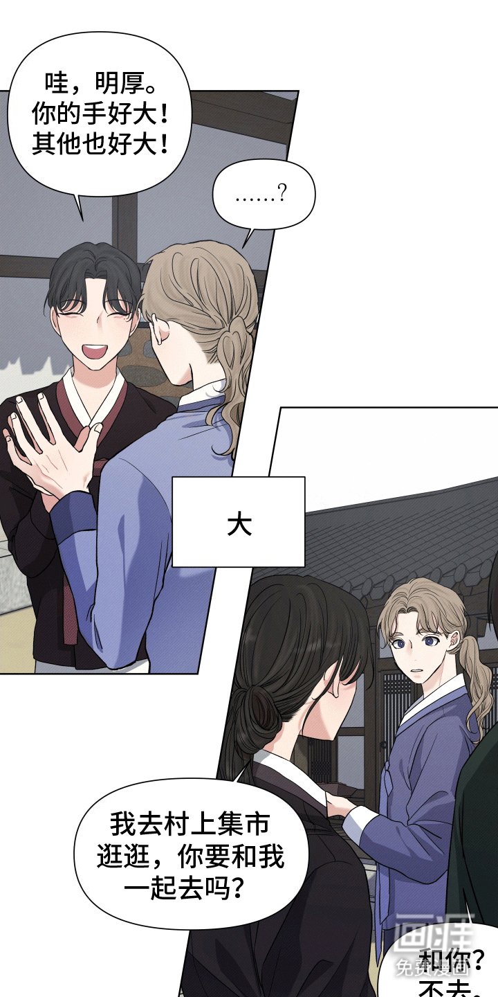 第2章：吃醋