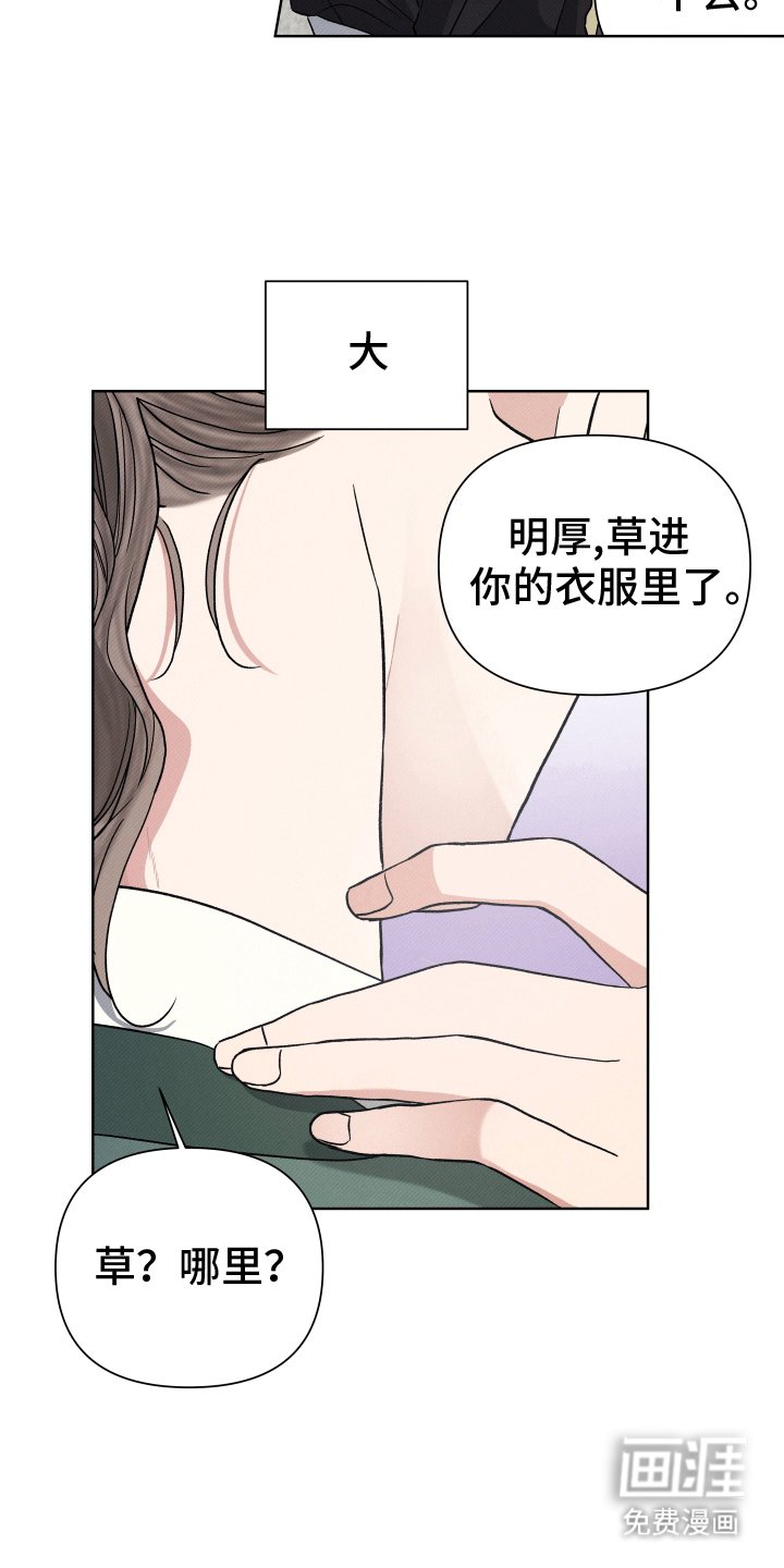 第2章：吃醋