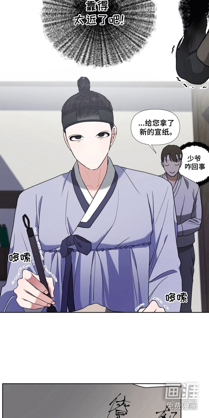 第2章：吃醋