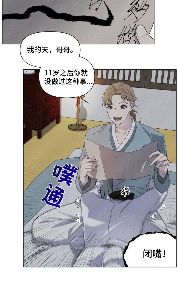 第2章：吃醋