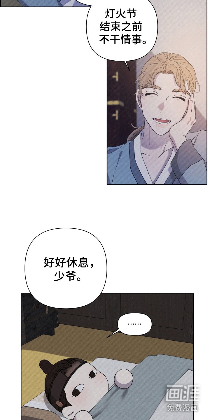 第3章：照顾