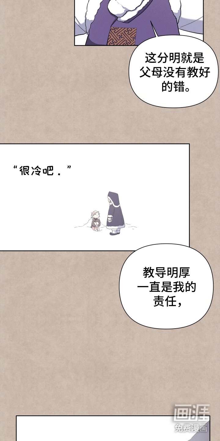 第3章：照顾