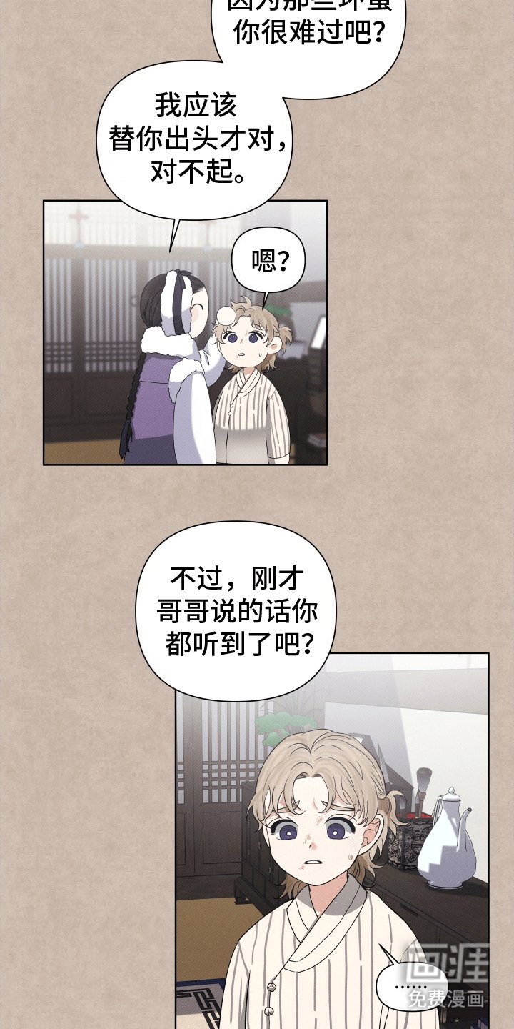 第4章：放肆