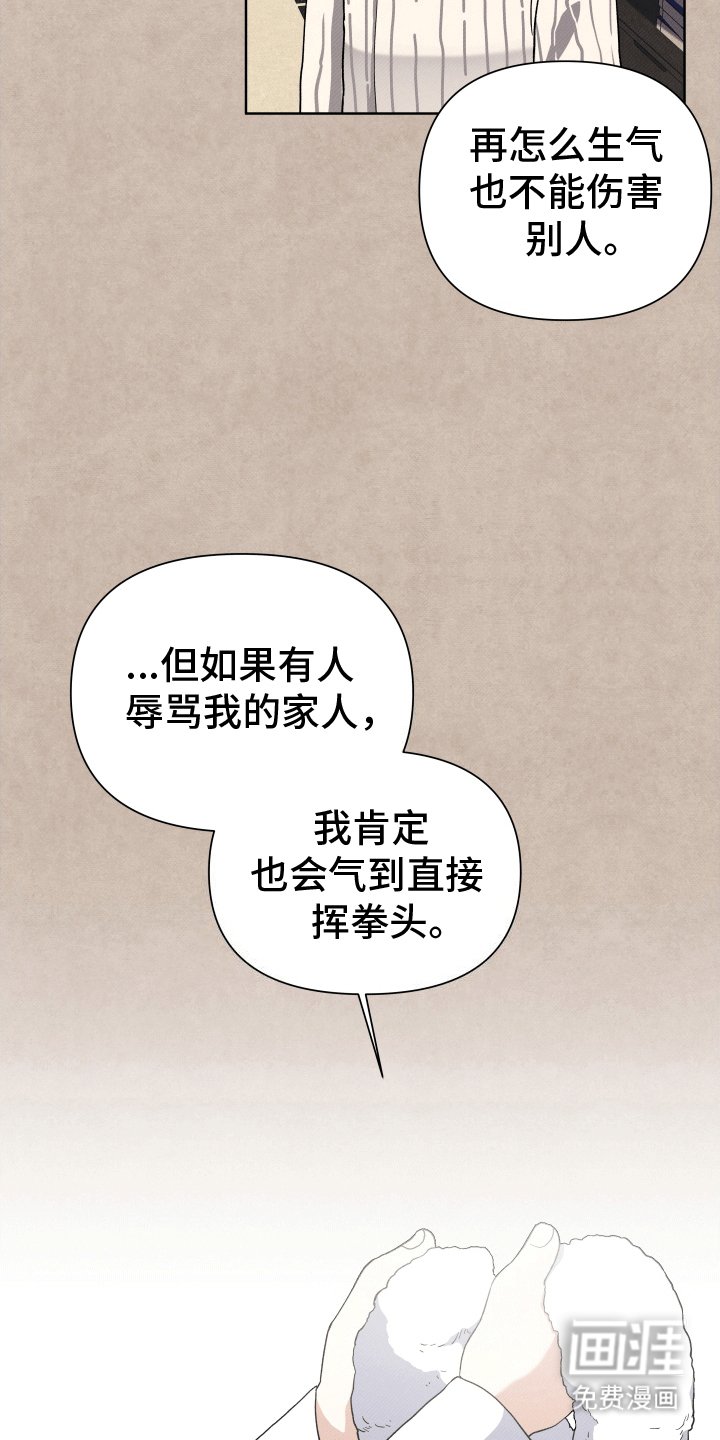 第4章：放肆