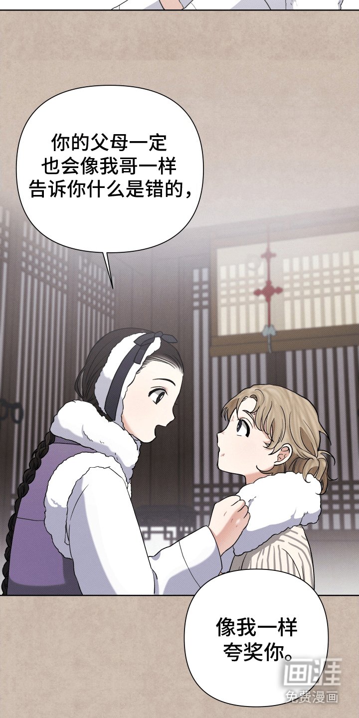 第4章：放肆