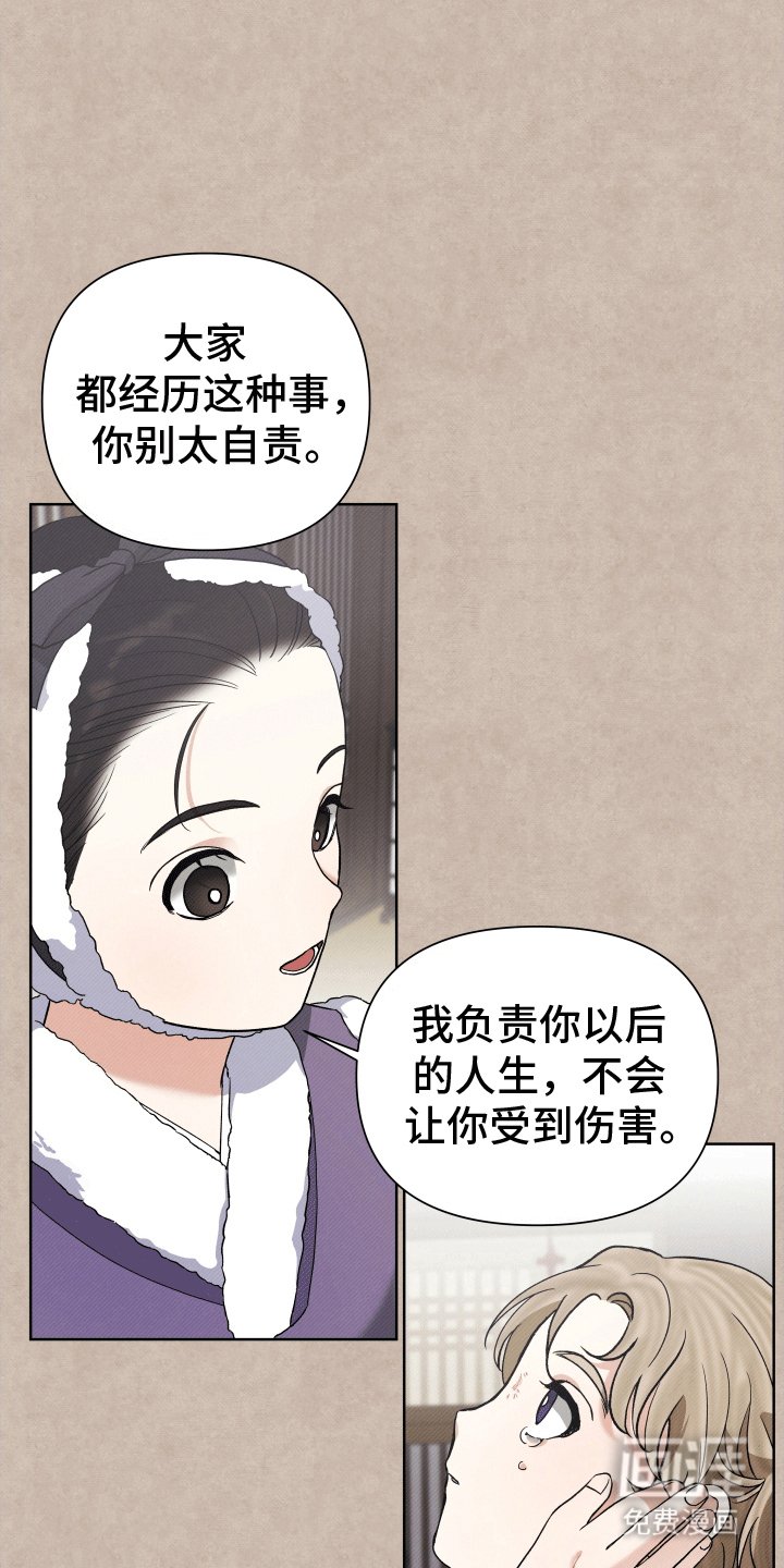 第4章：放肆
