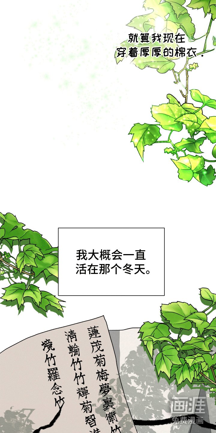 第4章：放肆