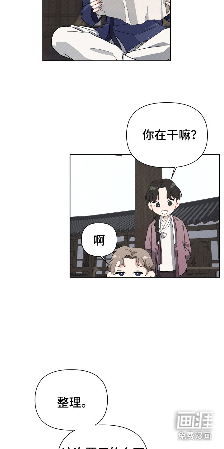 第4章：放肆