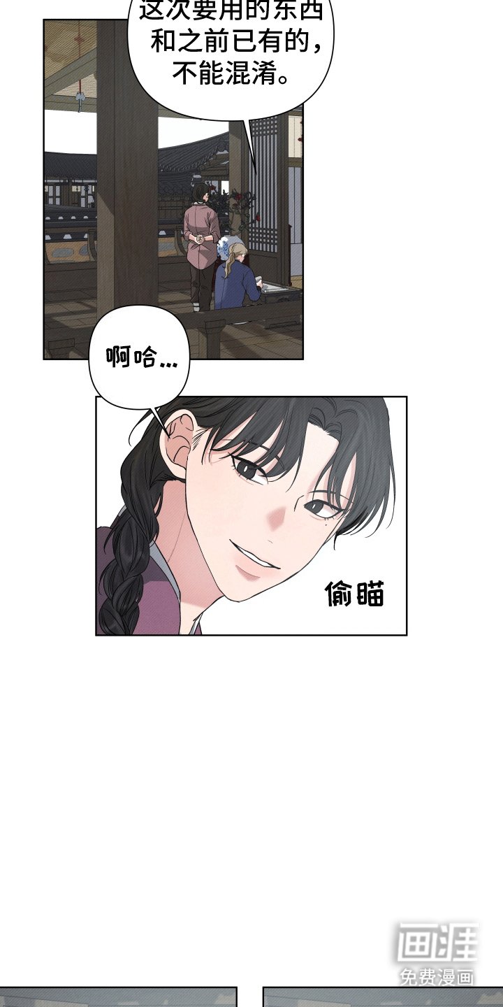 第4章：放肆