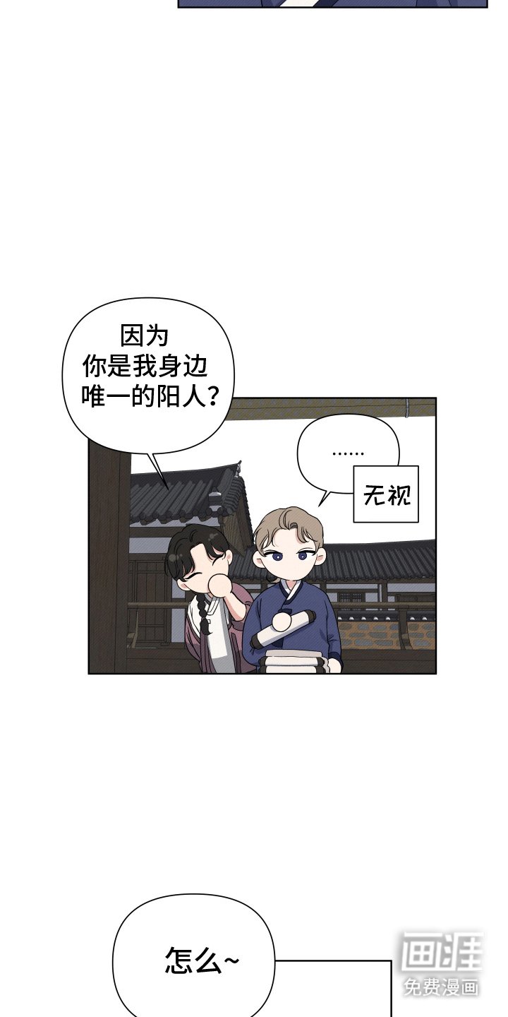 第4章：放肆