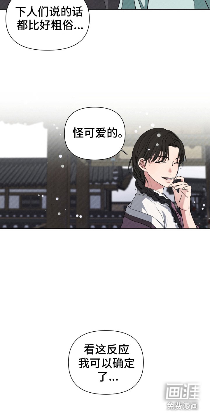 第4章：放肆
