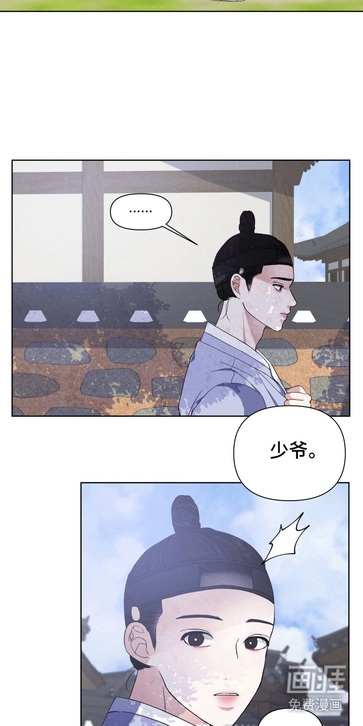 第4章：放肆