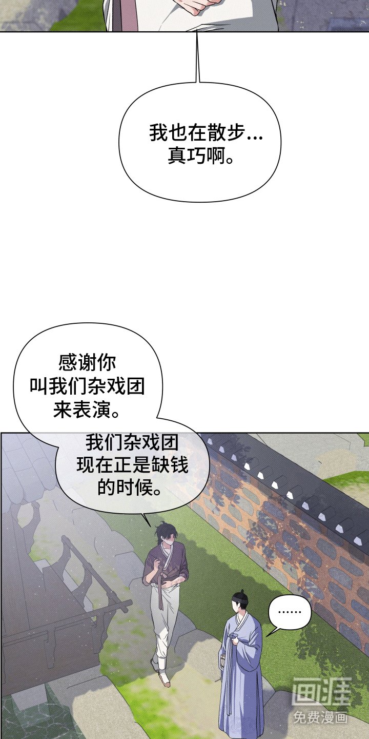 第4章：放肆
