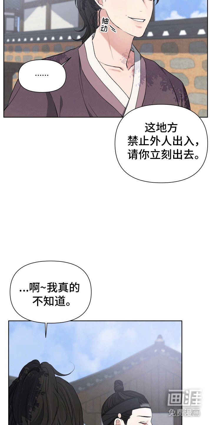 第4章：放肆