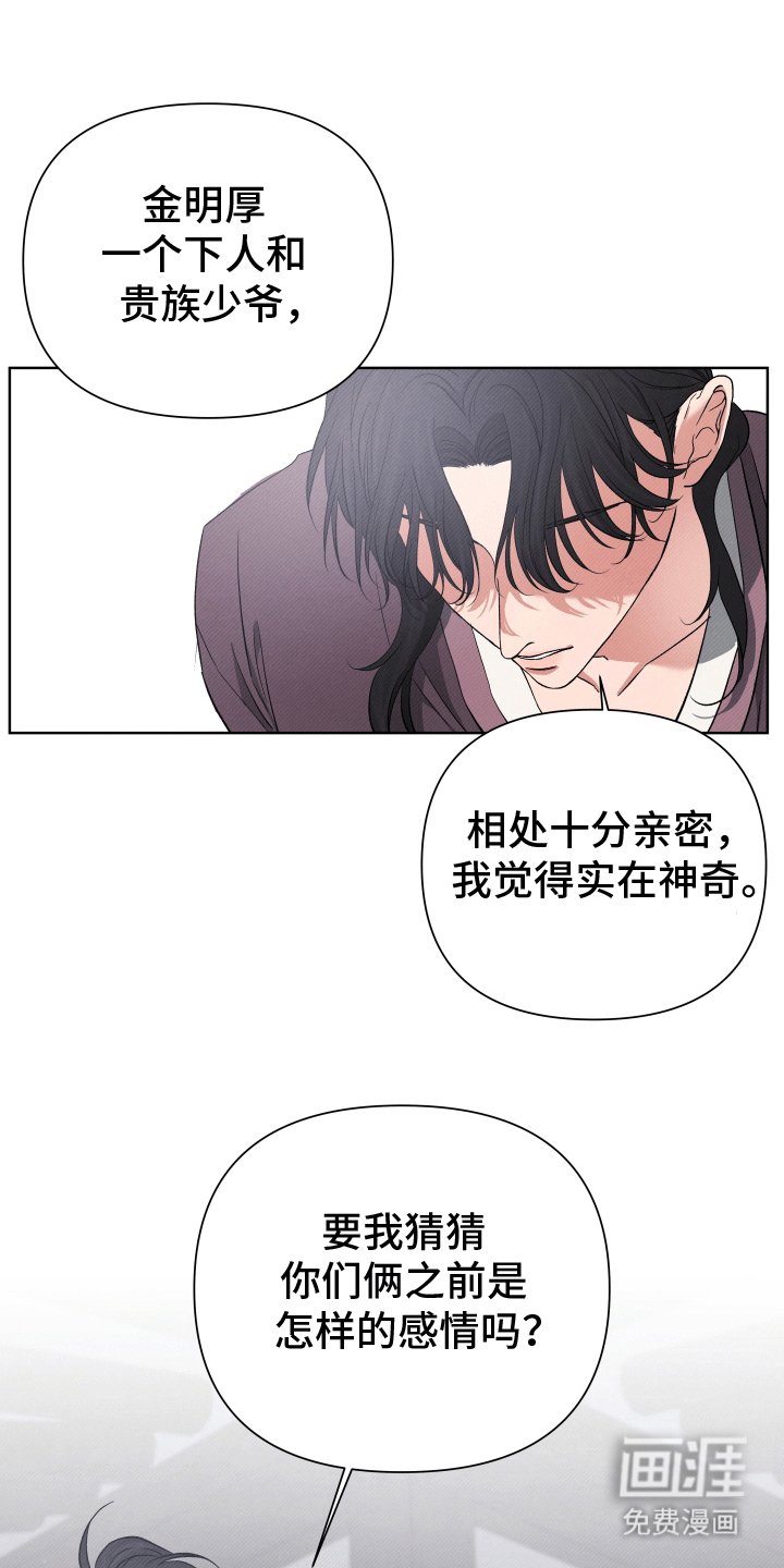 第4章：放肆