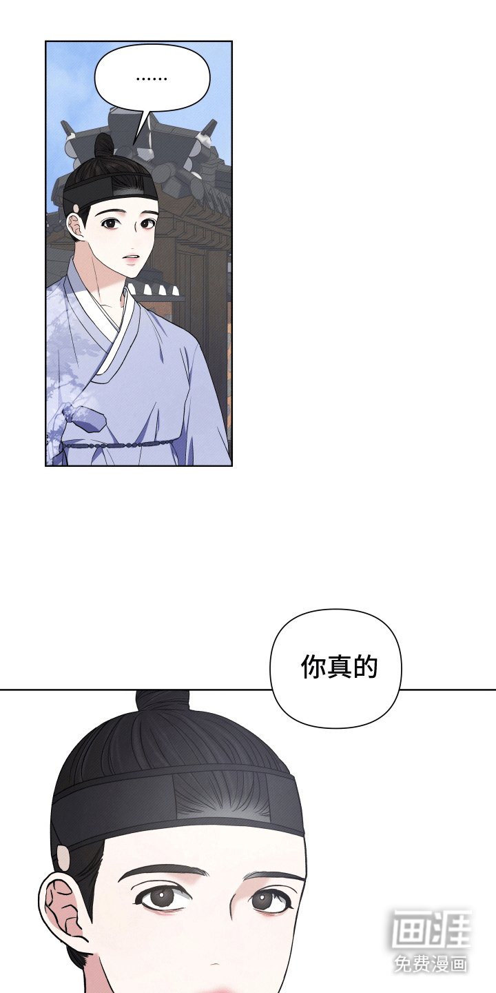 第5章：撞破