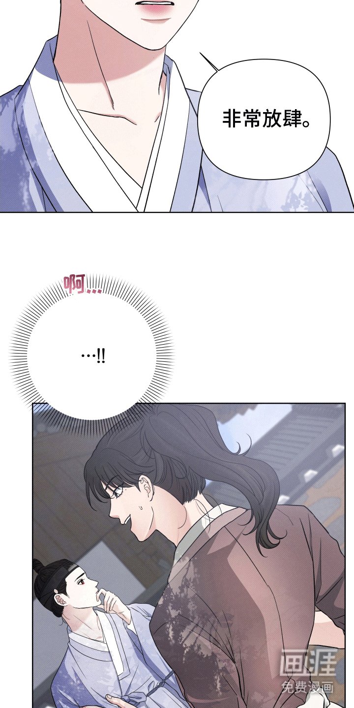 第5章：撞破