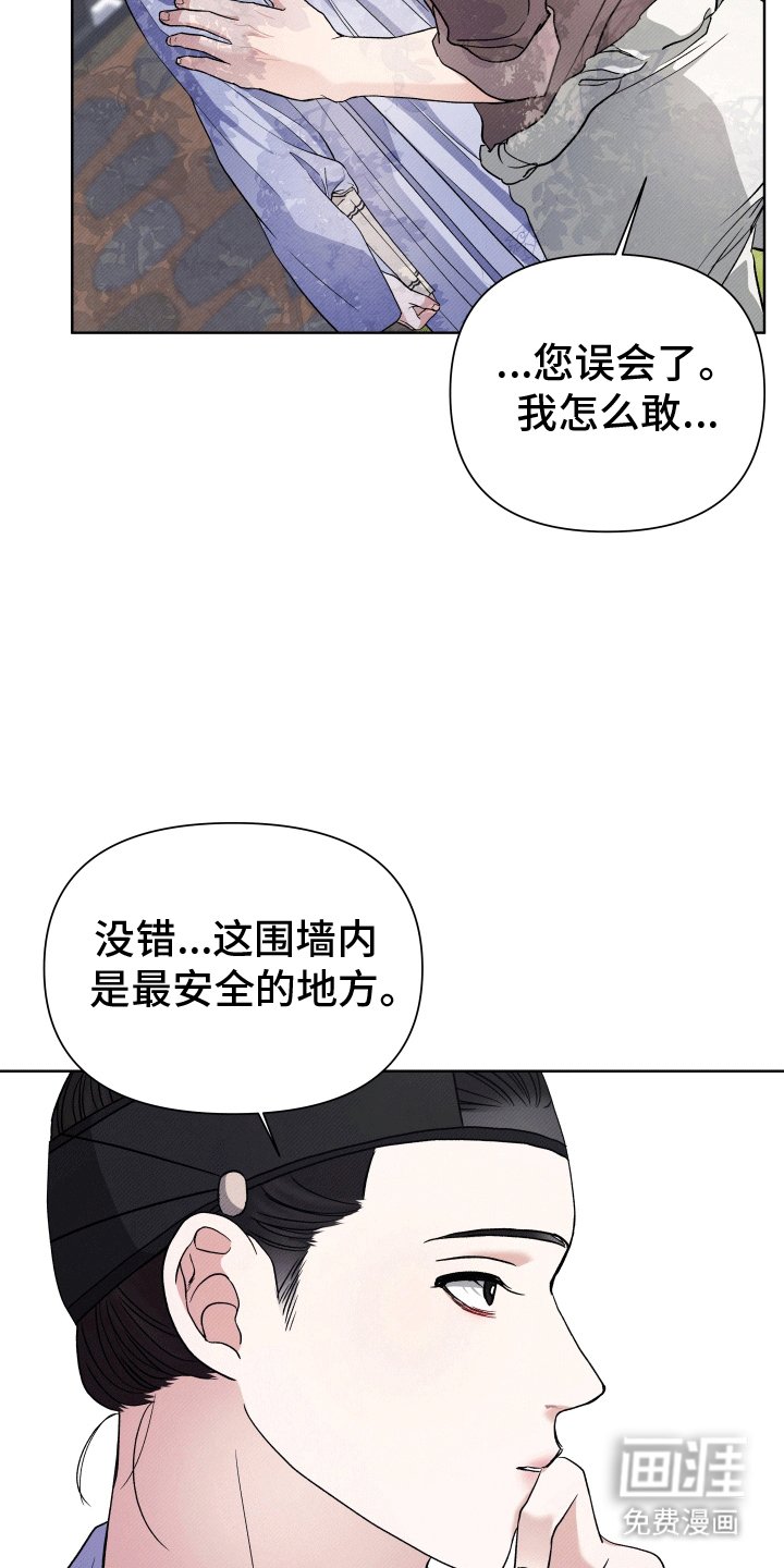 第5章：撞破