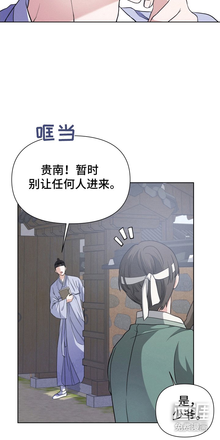 第5章：撞破