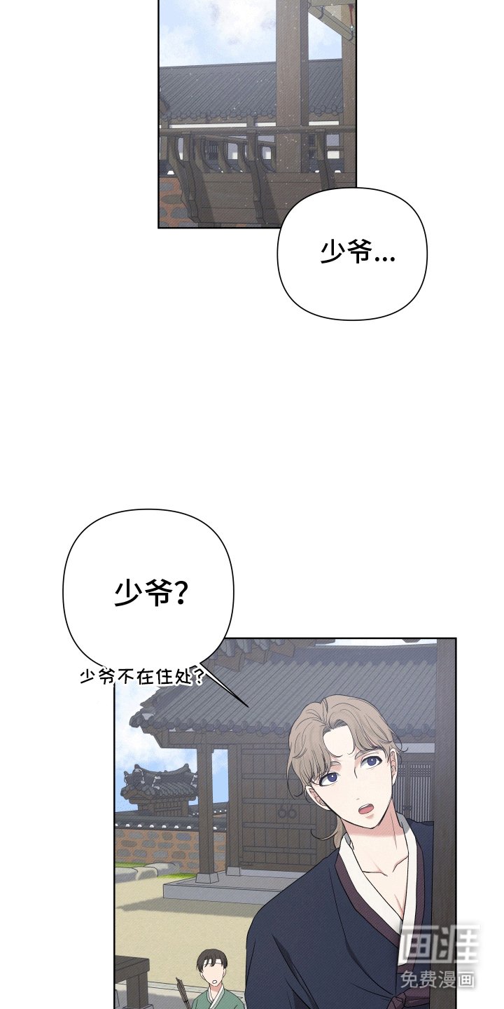 第5章：撞破