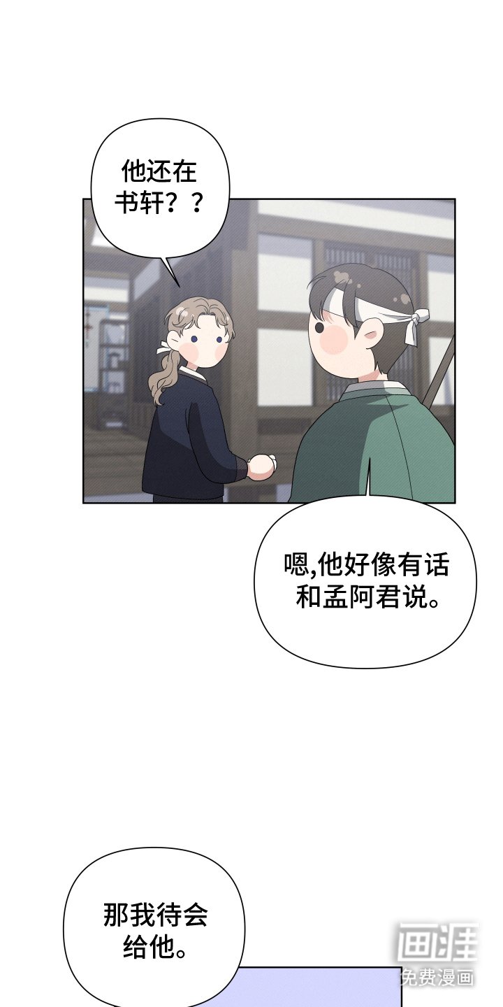 第5章：撞破