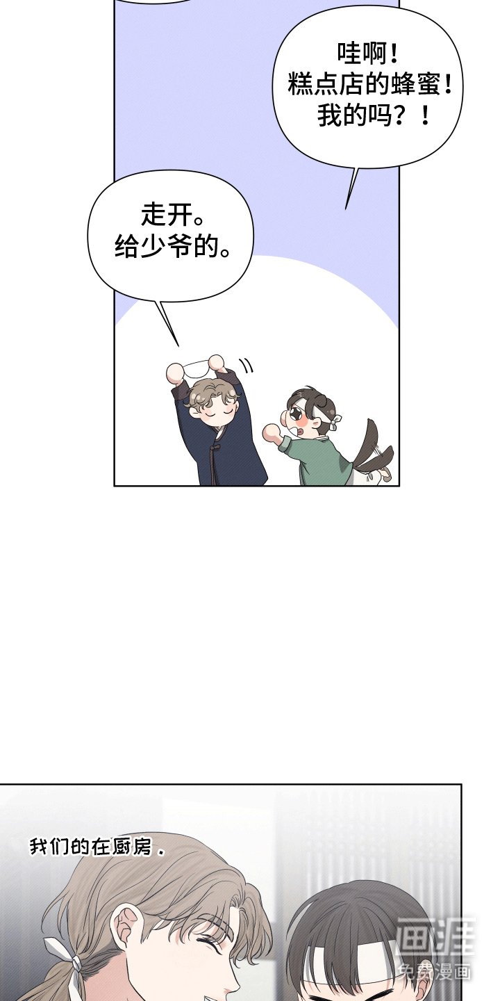 第5章：撞破