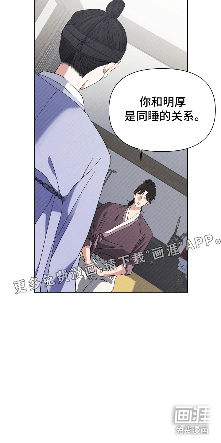 第5章：撞破
