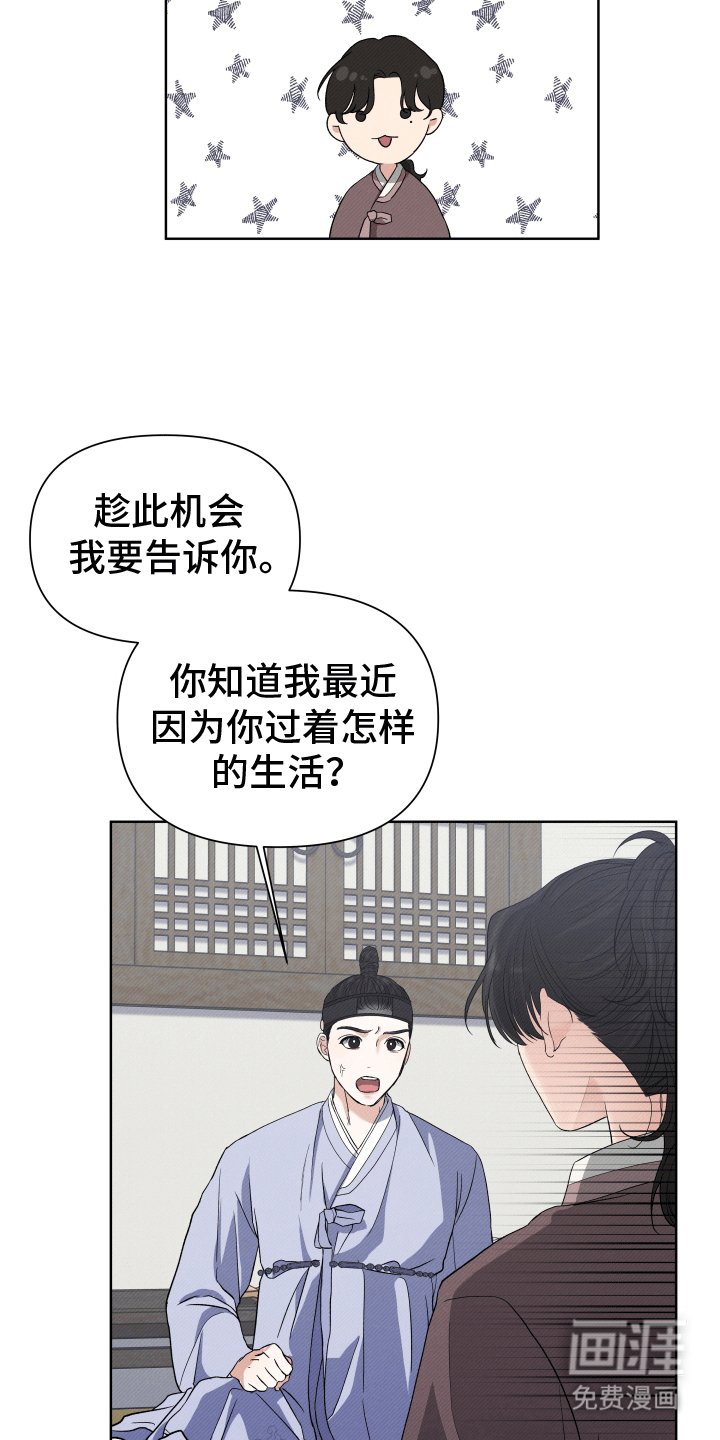 第5章：撞破