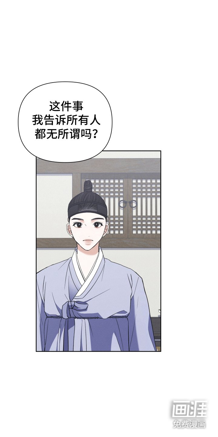 第5章：撞破