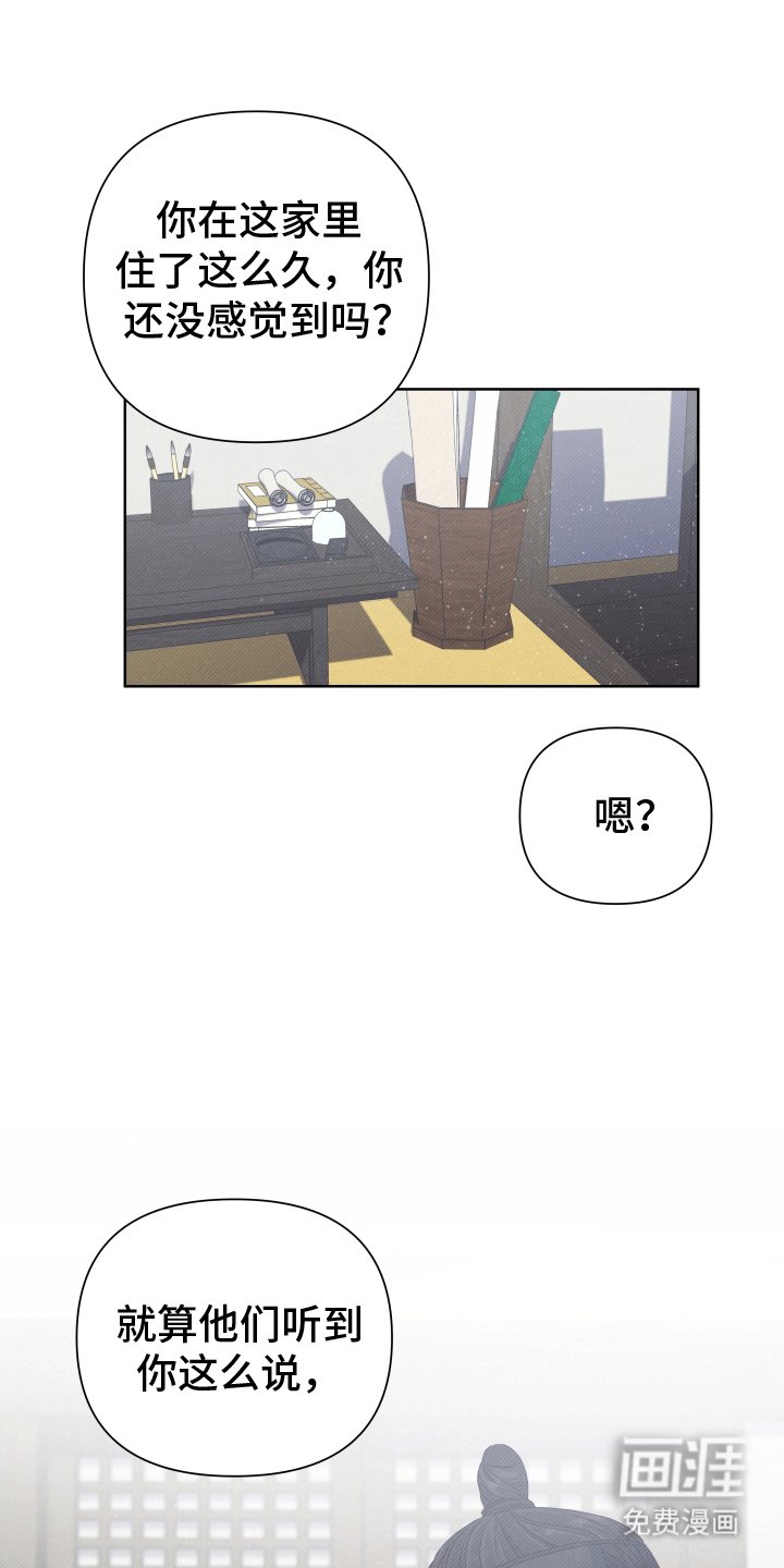 第5章：撞破