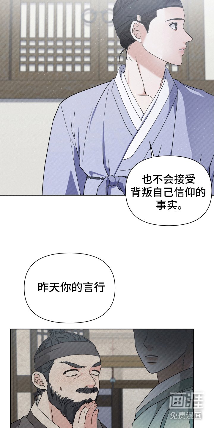 第5章：撞破