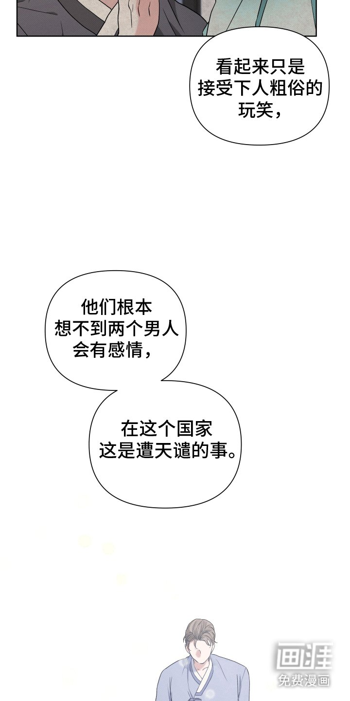 第5章：撞破