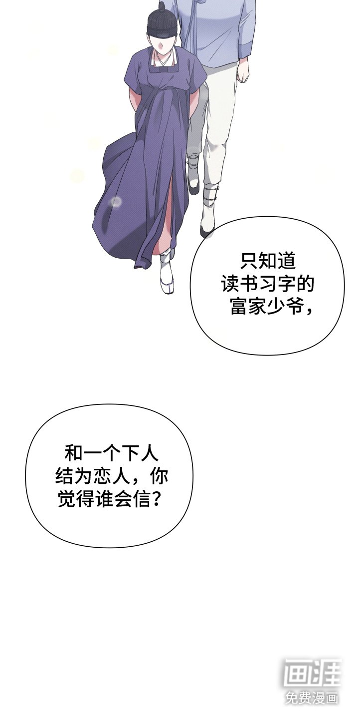 第5章：撞破