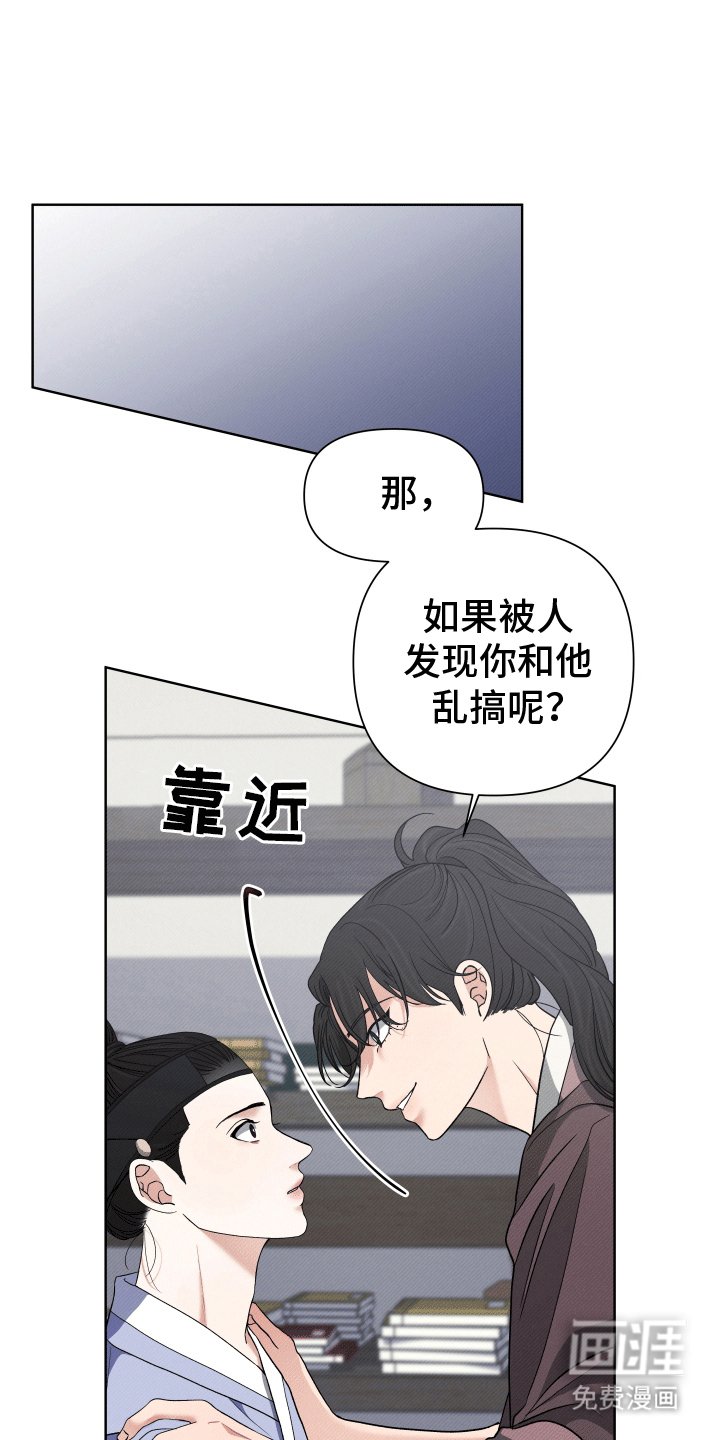 第5章：撞破