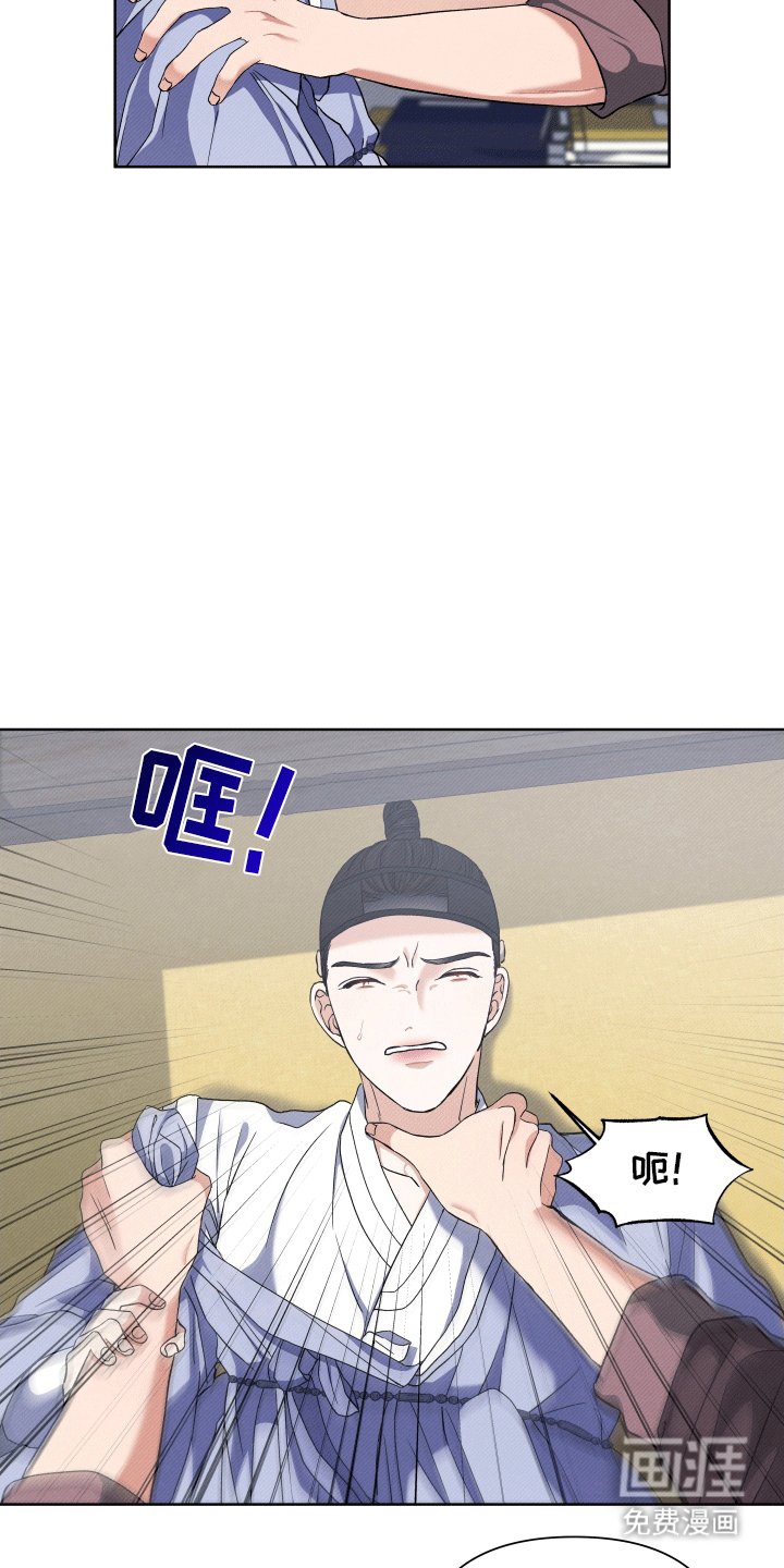 第5章：撞破