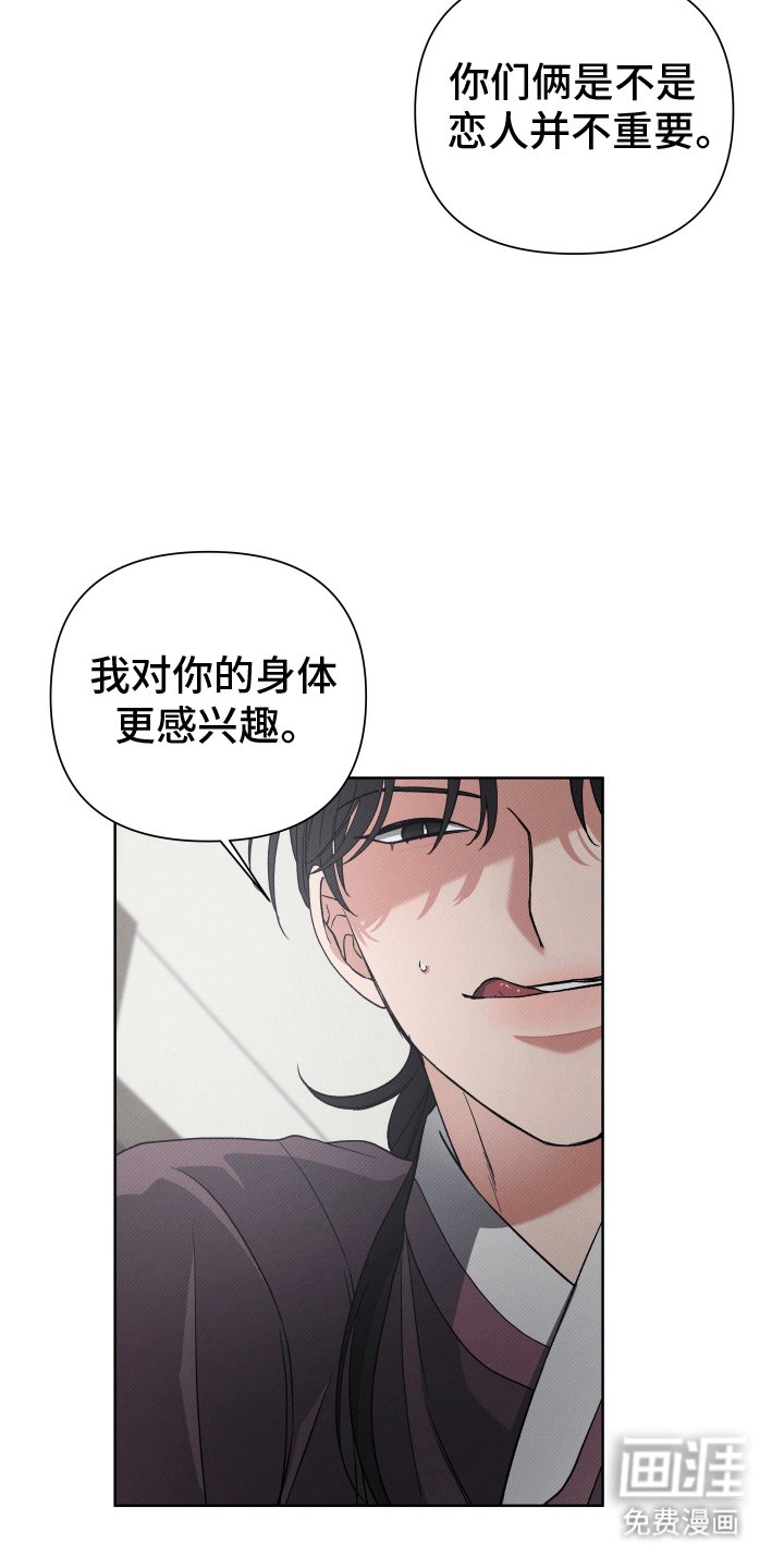 第5章：撞破